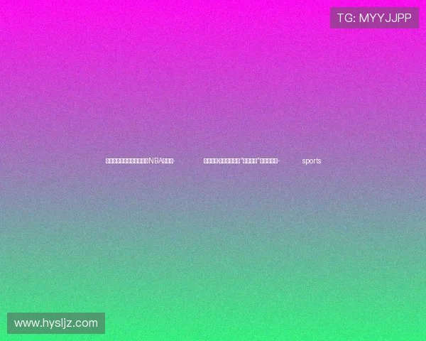 ✅体育直播🏆世界杯直播🏀NBA直播⚽- 何以中国·弦歌不辍｜从“沂蒙红嫂”读懂家国情- sports